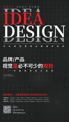 設(shè)計(jì)機(jī)構(gòu)與工作室 平面設(shè)計(jì)、海報(bào)設(shè)計(jì)與廣告設(shè)計(jì)的全方位探索