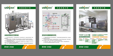 匠心乳品，優(yōu)氏滋養(yǎng)——湖南優(yōu)氏乳業(yè)品牌策劃與廣告設(shè)計(jì)新篇章